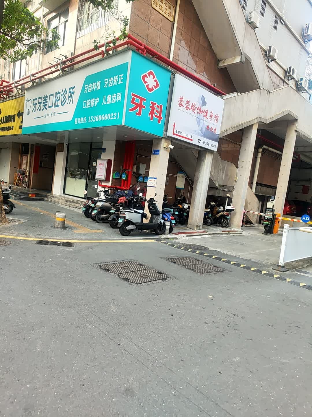 蓉蓉瑜伽健身馆