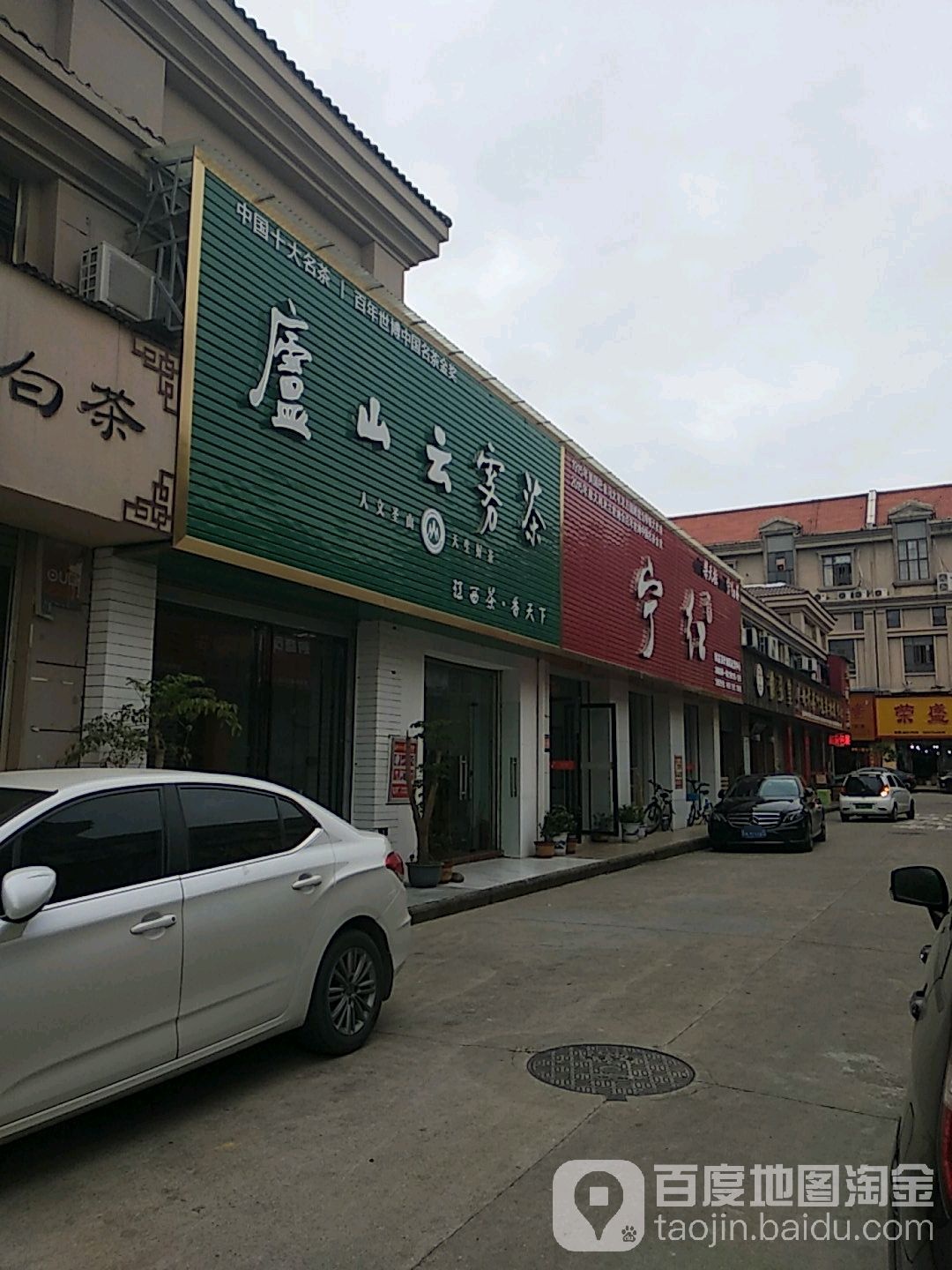 宁红茶