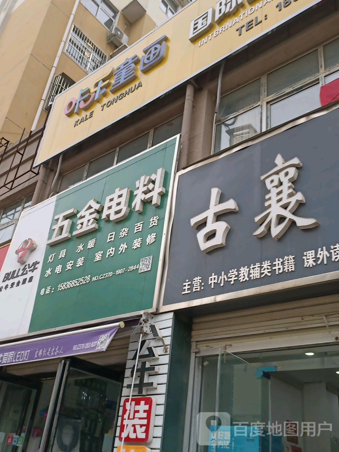 古襄书城
