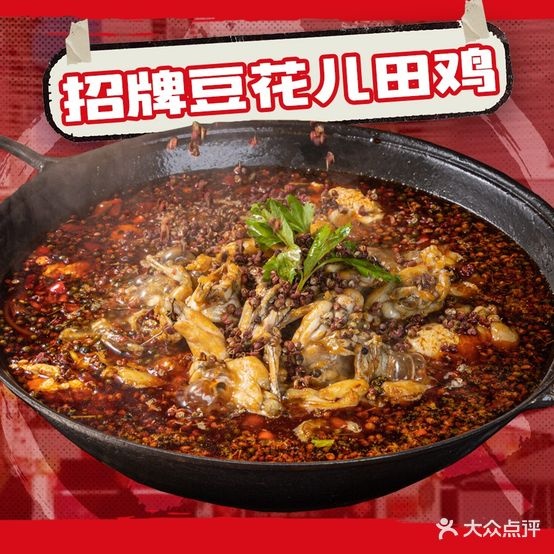幺儿梁·重庆小馆