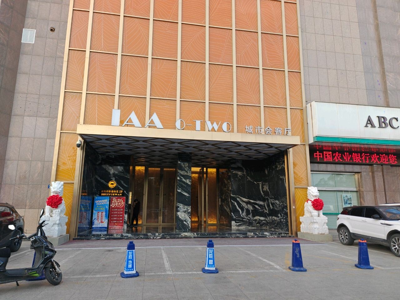 IAA城市会客厅