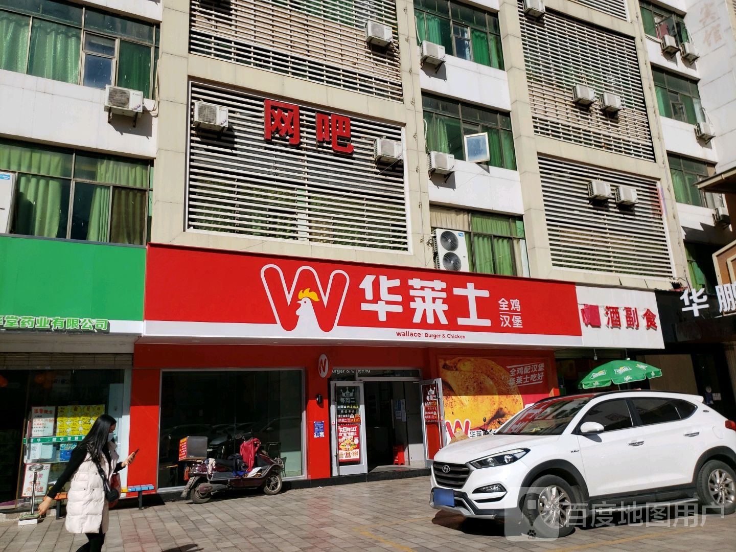 妍媛网吧