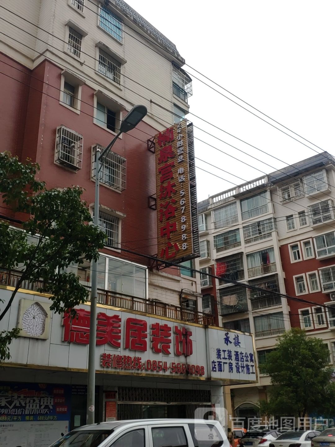 楠泉宫沐浴中心