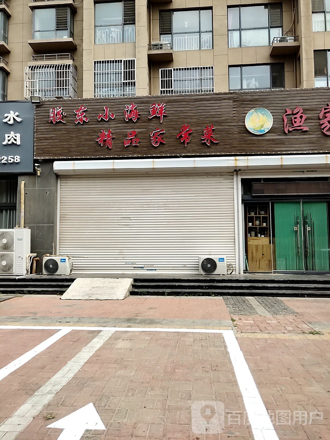 胶东小海鲜(天衢东路店)