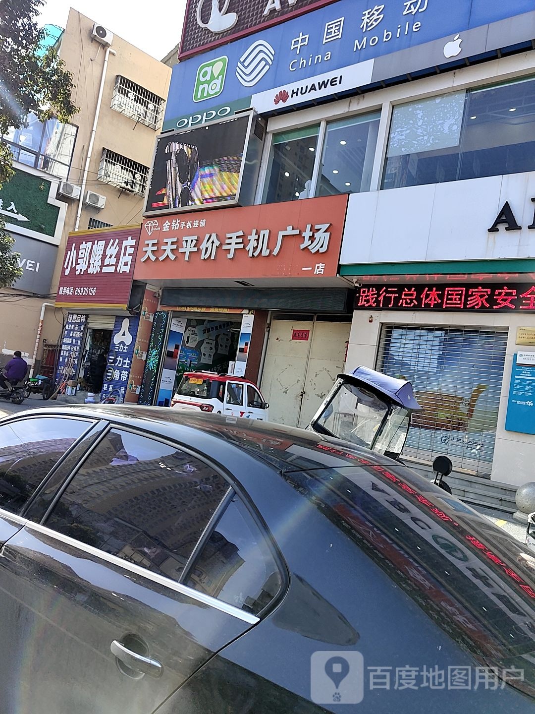 唐河县小郭螺丝店