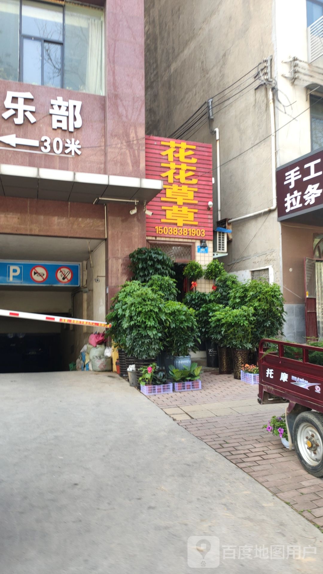 花花草草(溱水路店)