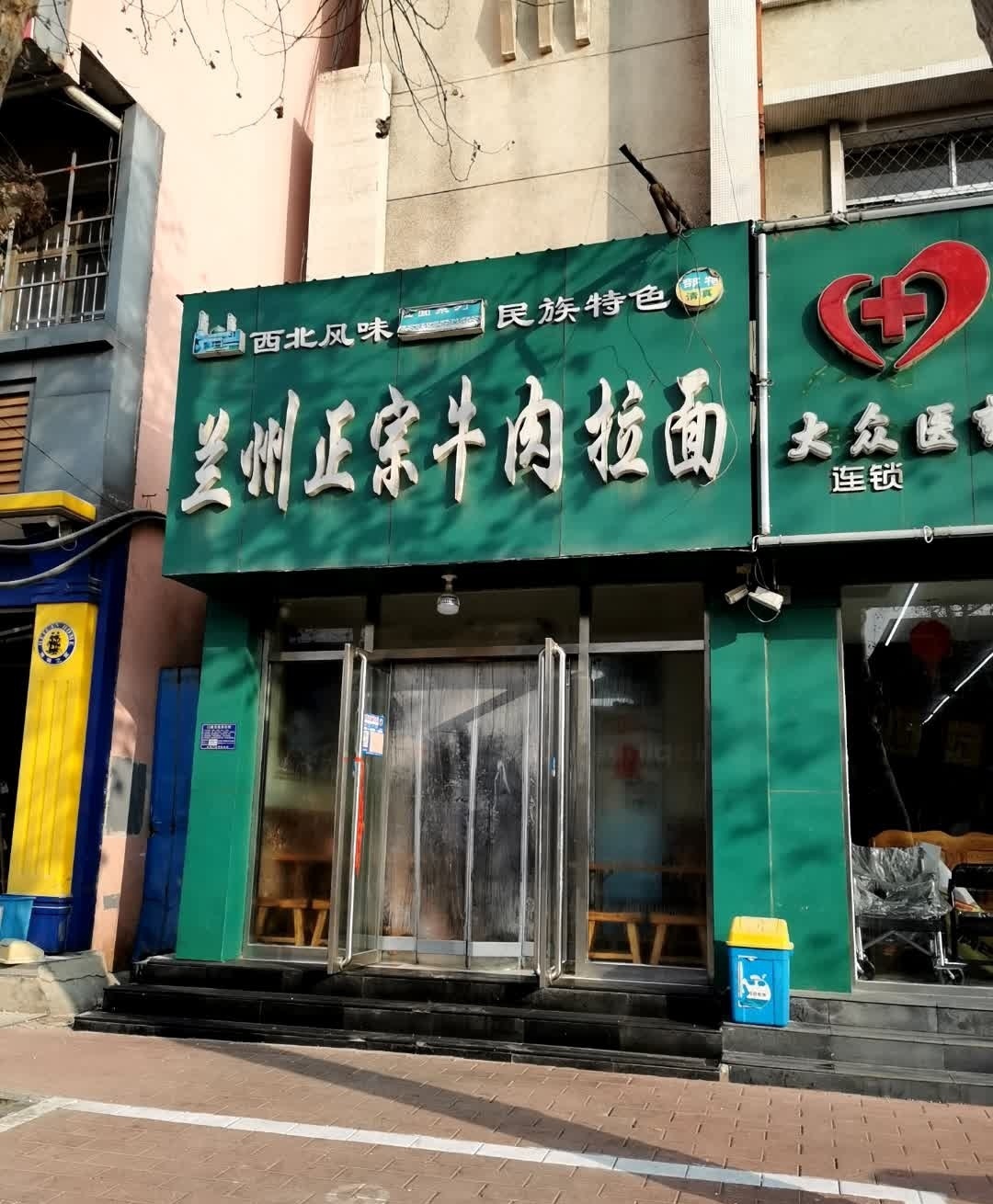 兰州拉面(世纪城店)