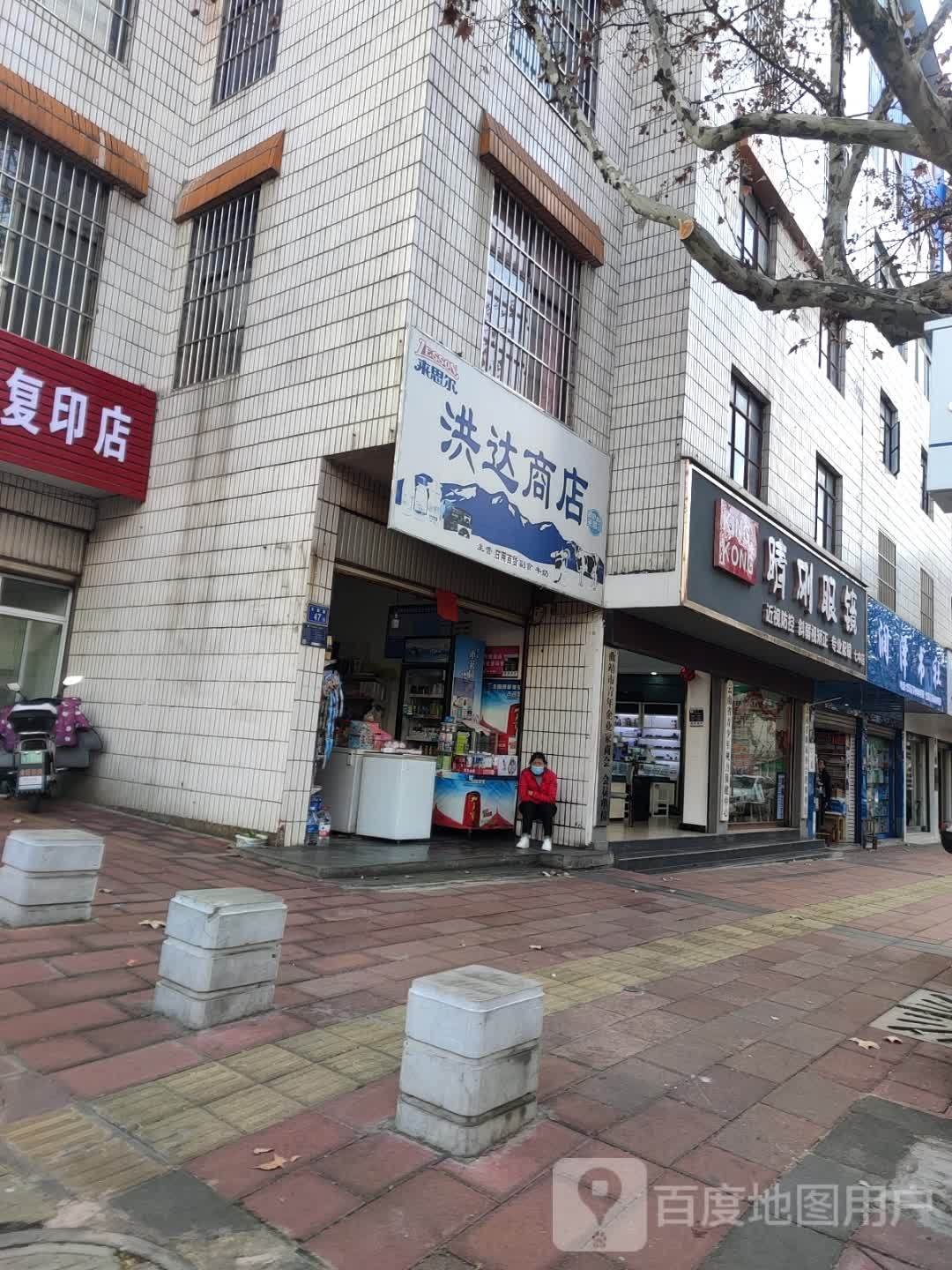 金刚眼镜(方家巷店)