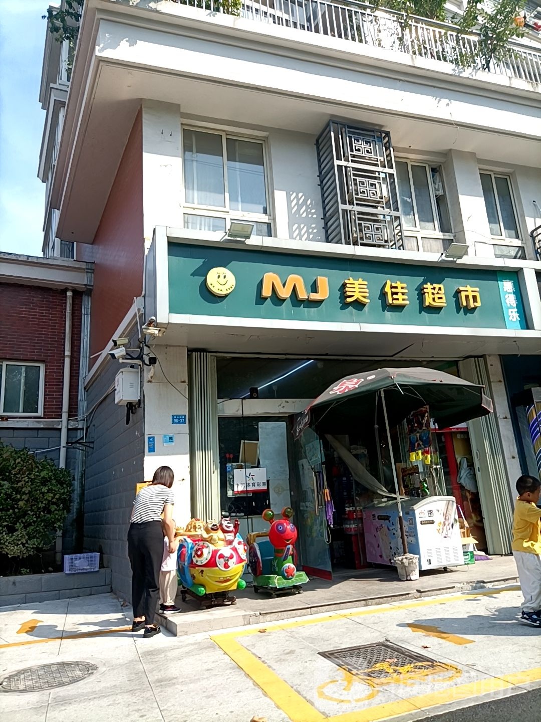 美佳超市(微山湖路店)