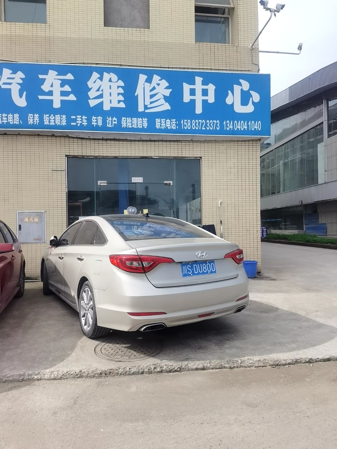恒鑫汽车维修中心