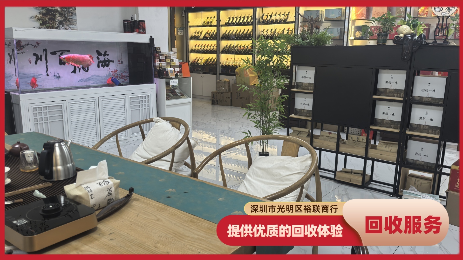 裕联批发商行(回收烟酒)