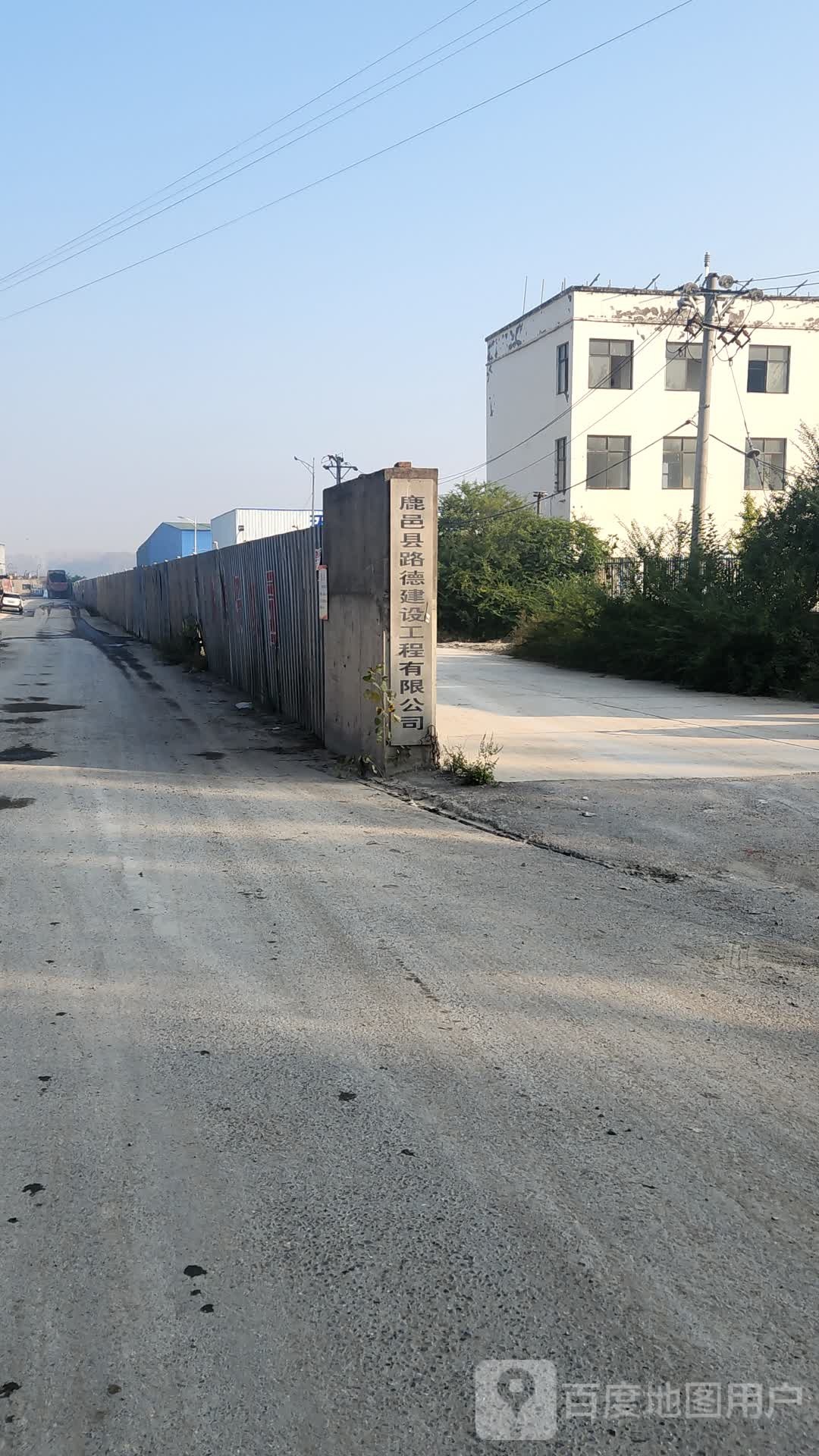 鹿邑县路德建设工程有限公司