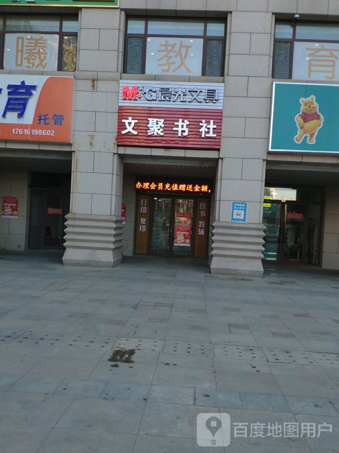 晨光闻聚书社(金桥澎湖湾商业广场店)