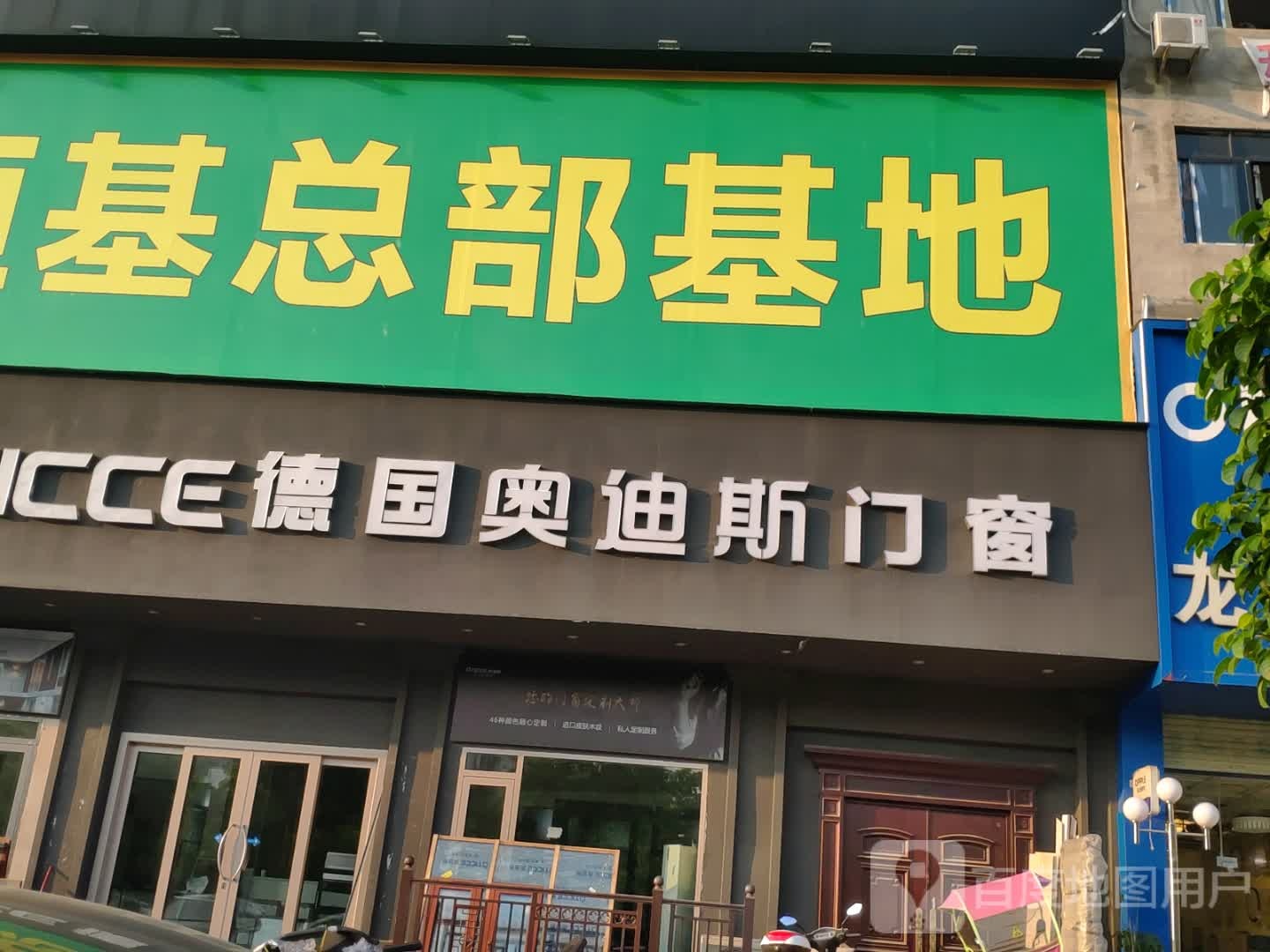 恒基房地产(鞍山东路店)