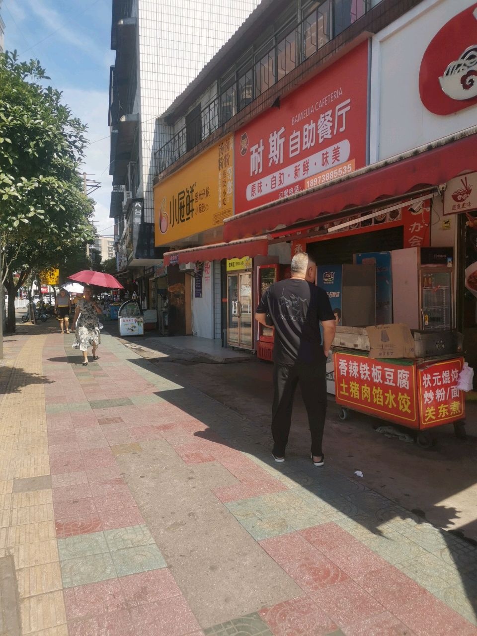 耐斯自助餐厅