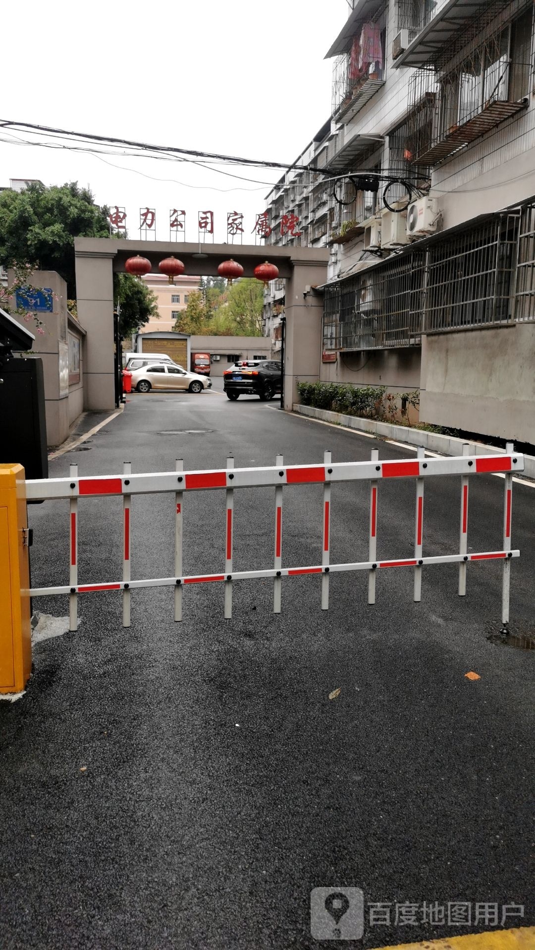电力工司家属院