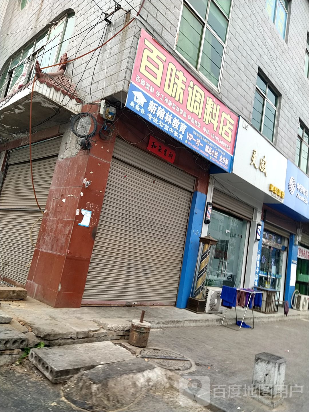 岭感造型(东大街店)