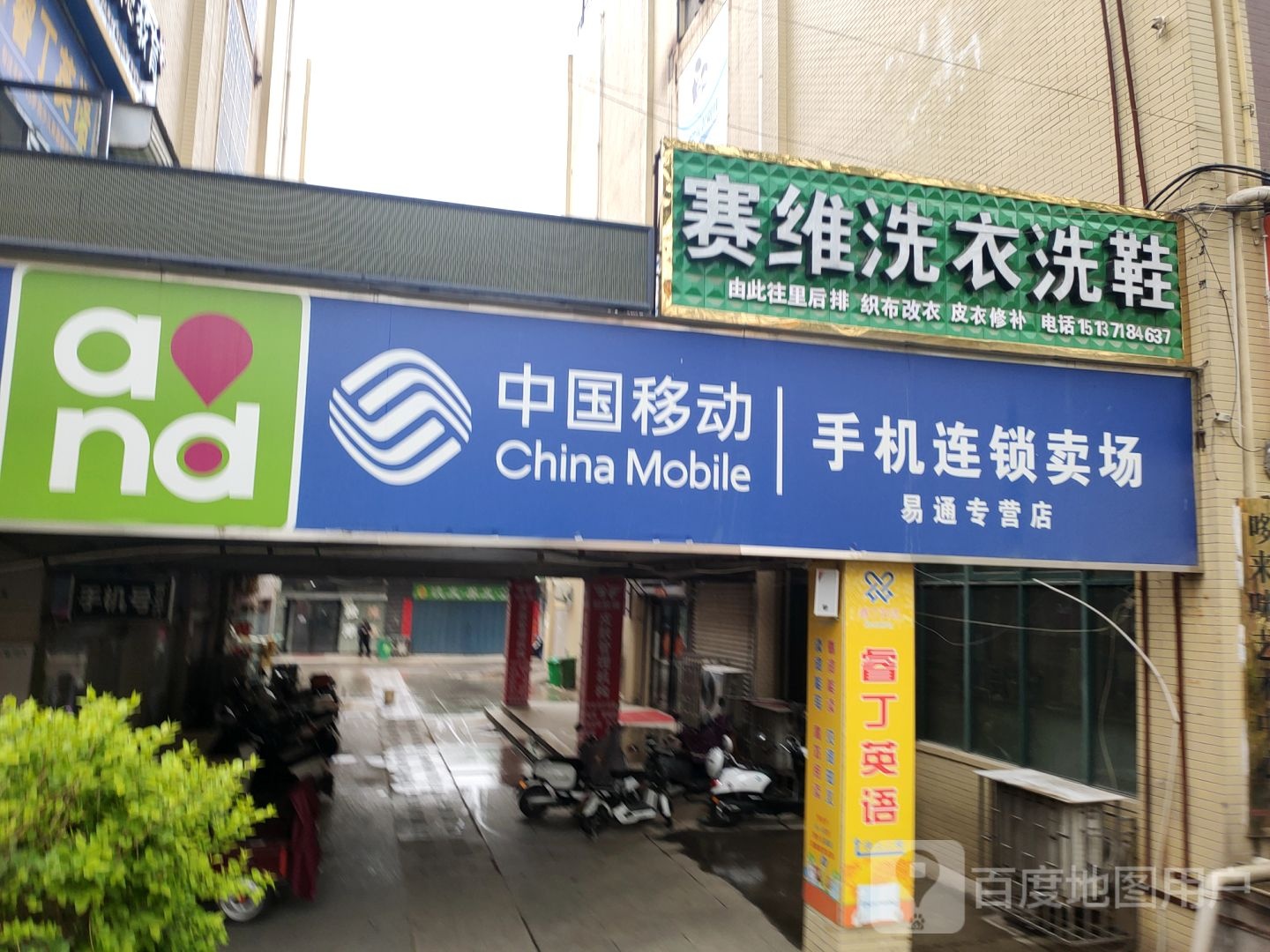 巩义市易通专营店