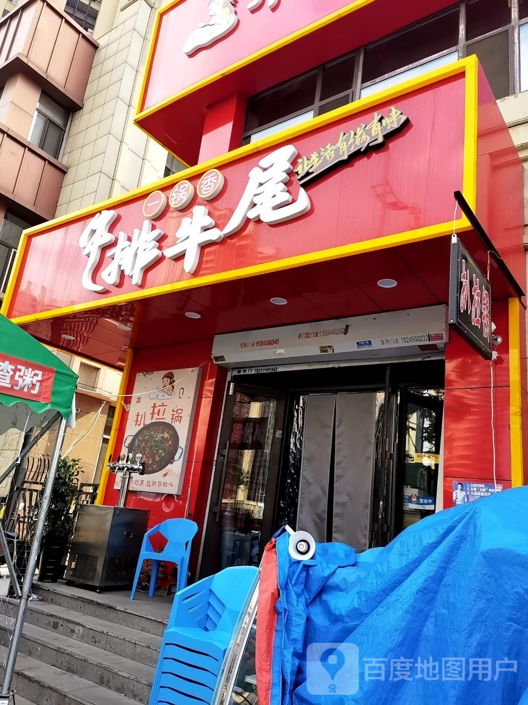 小牛官牛排牛尾一锅香
