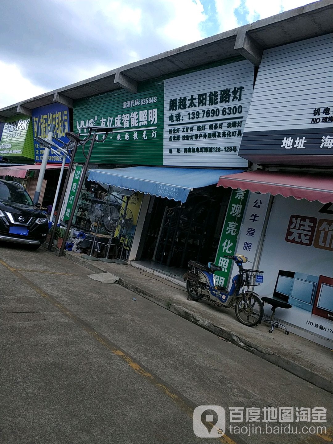 朗越太阳能路灯(海南机电灯饰城店)