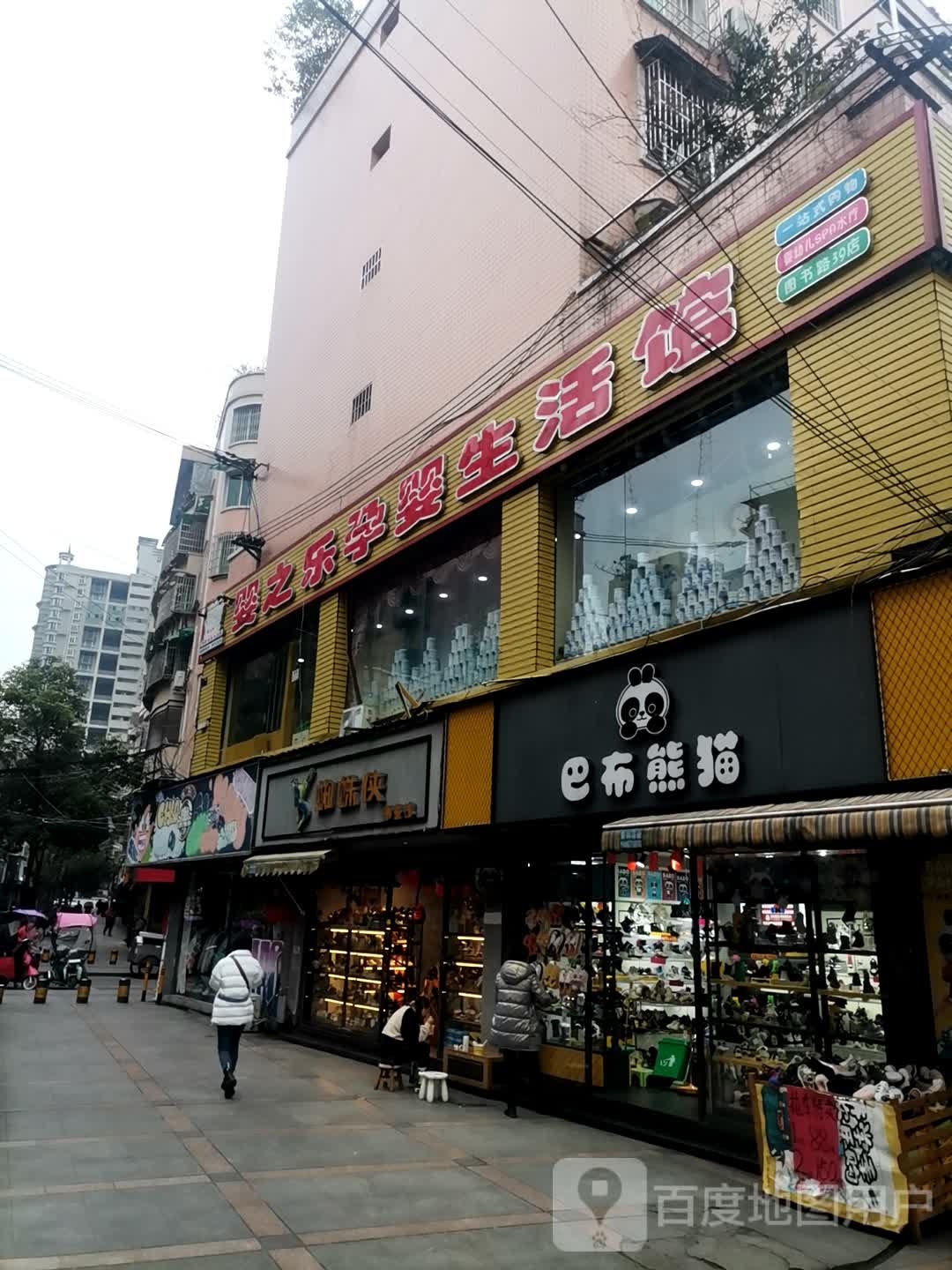 蜘蛛侠(图书路店)