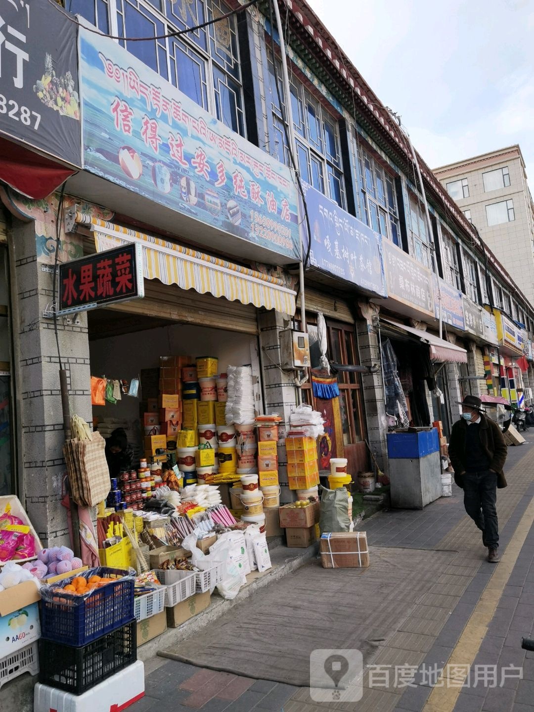 桑不冻商店