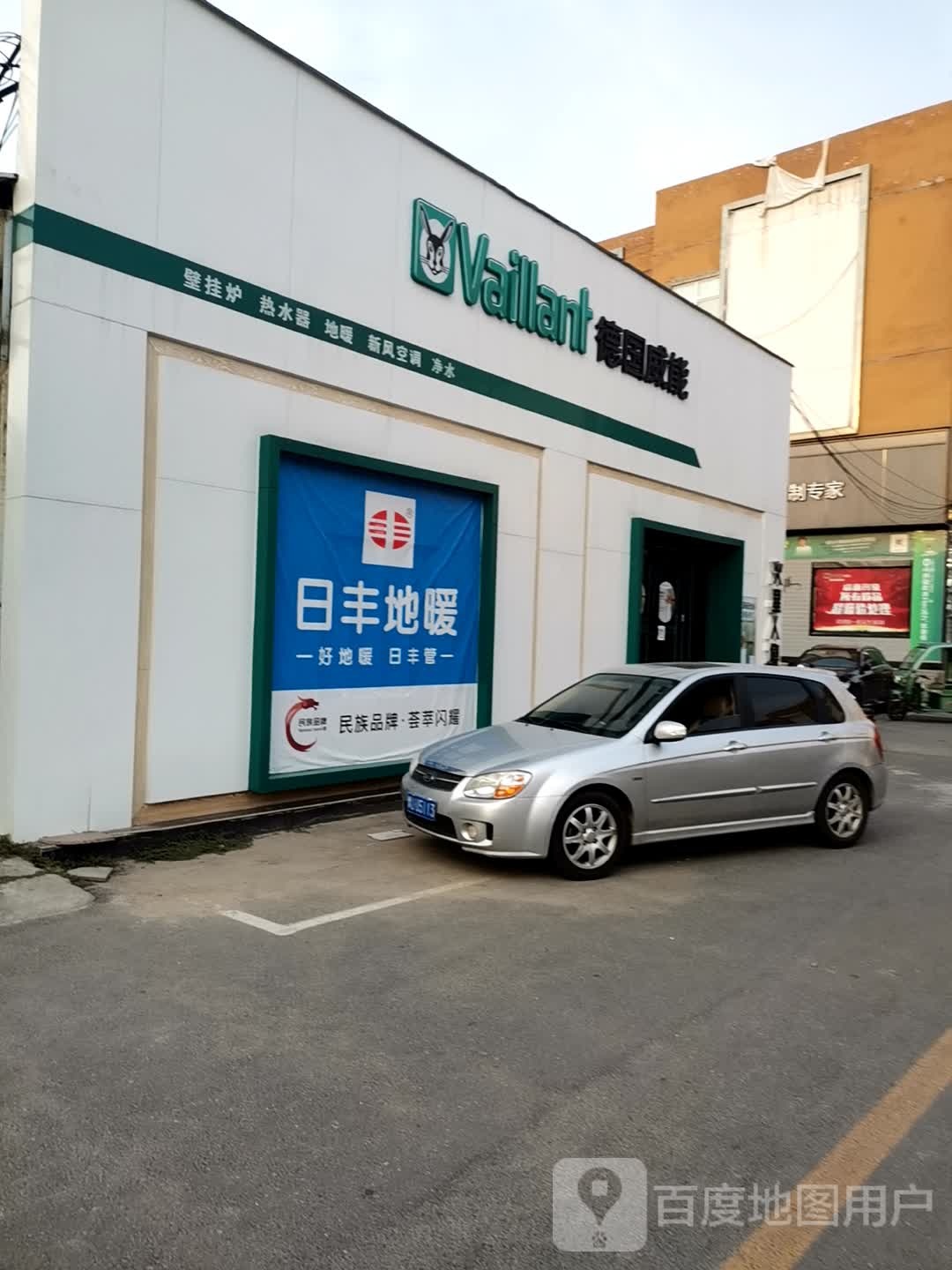 济源市德国威能(文昌路店)