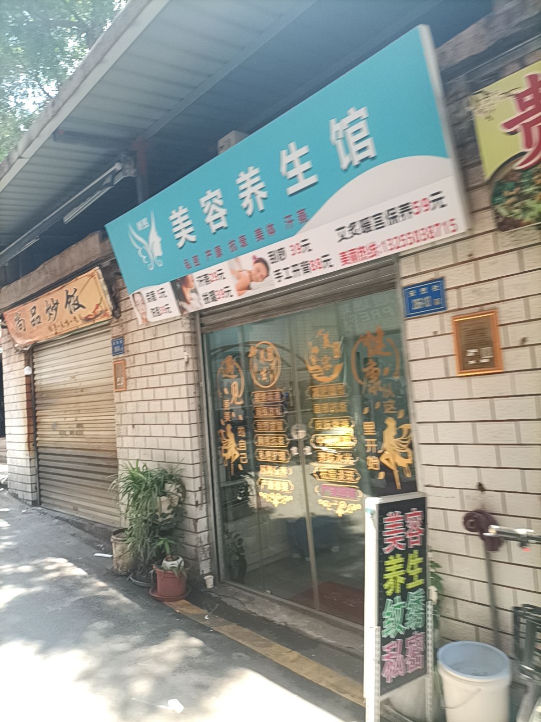 美容汗蒸(枋钟路店)