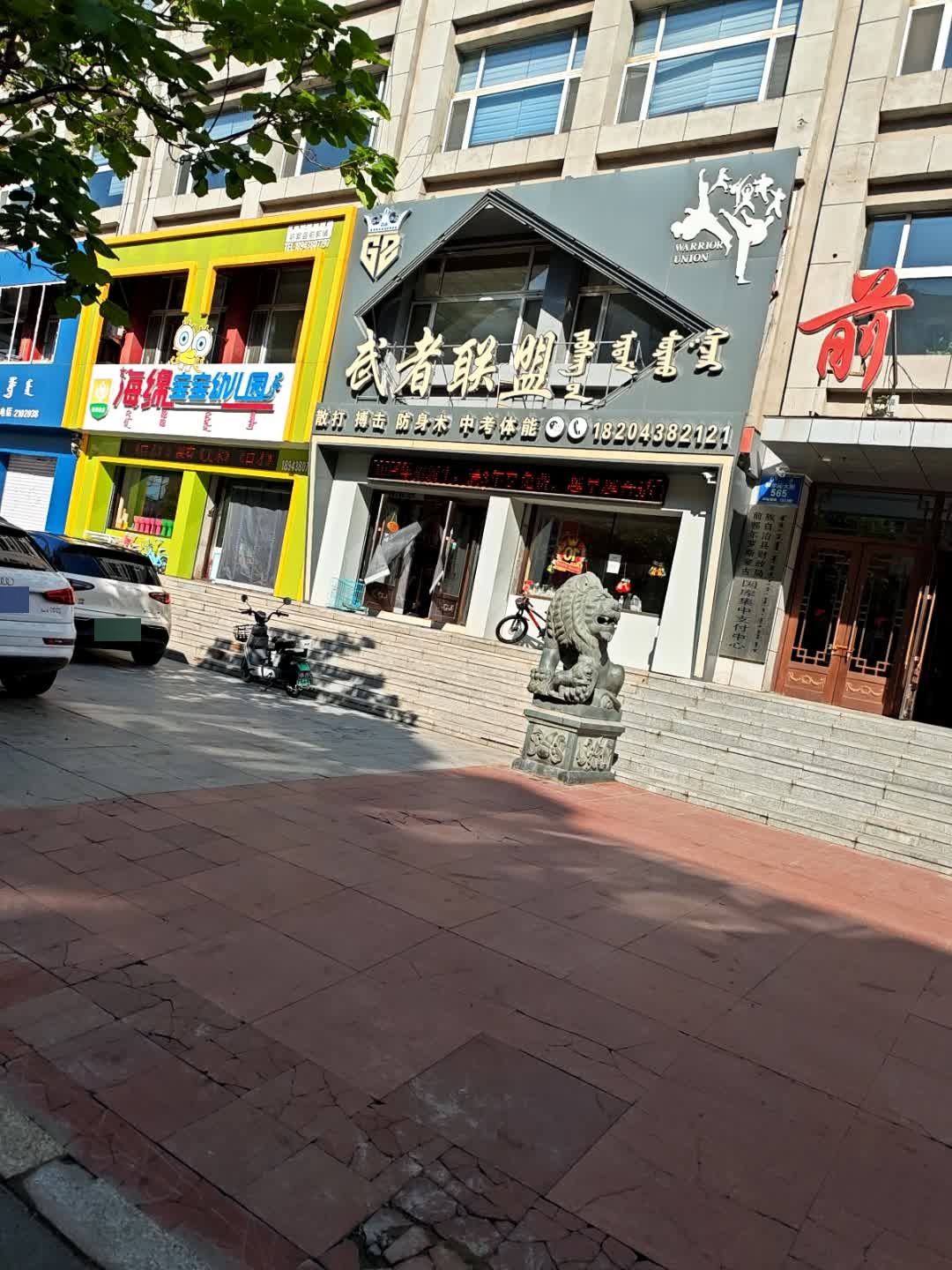 武者联盟散打搏击体能运动中心