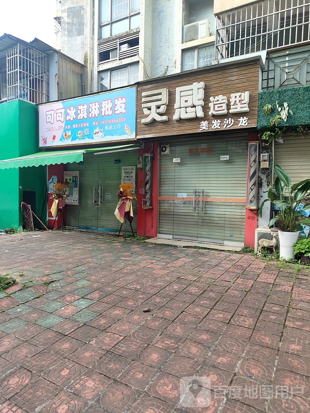 可可冰淇淋批发