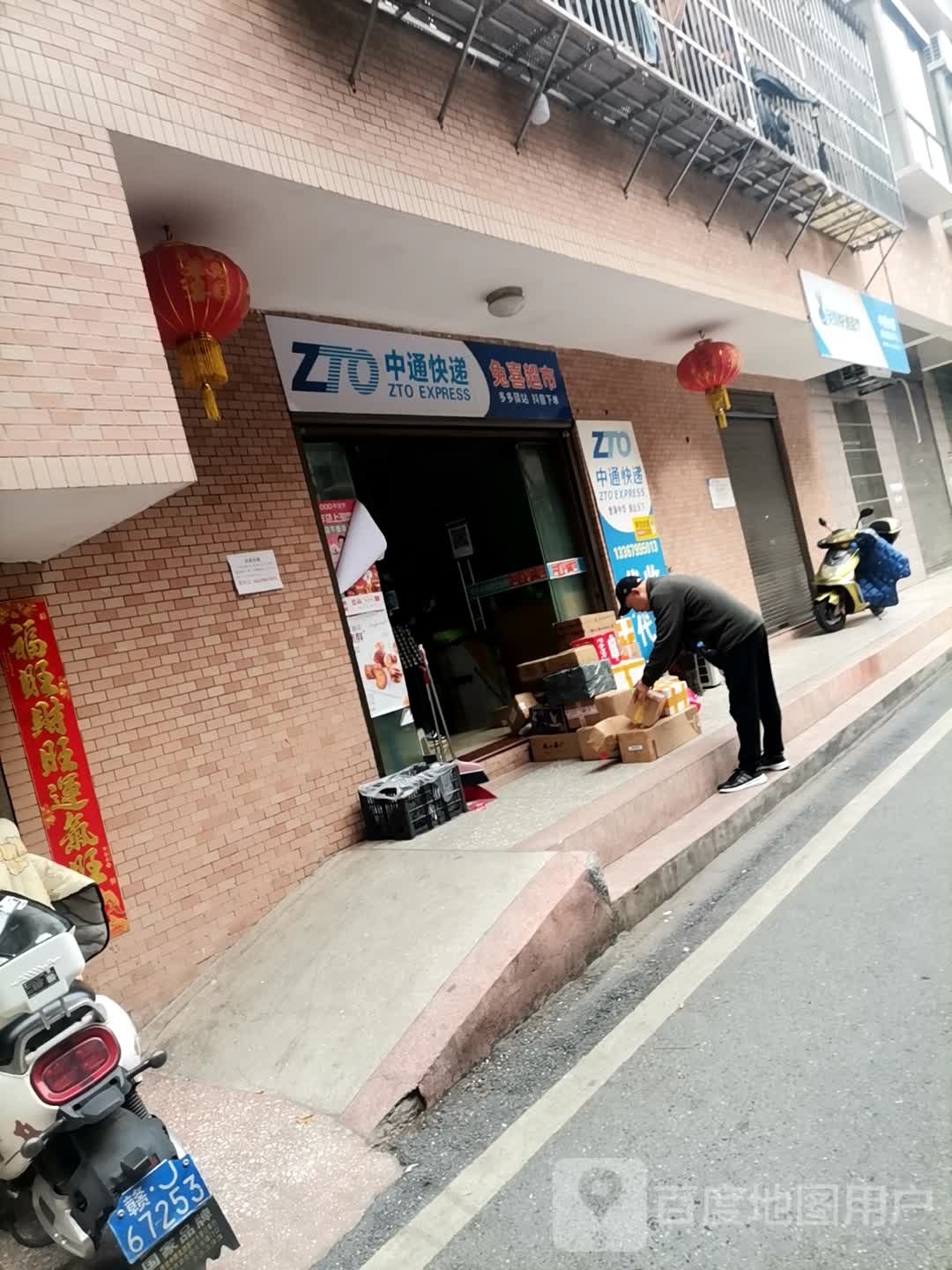 中通快递综合政务中心(文昌路店)