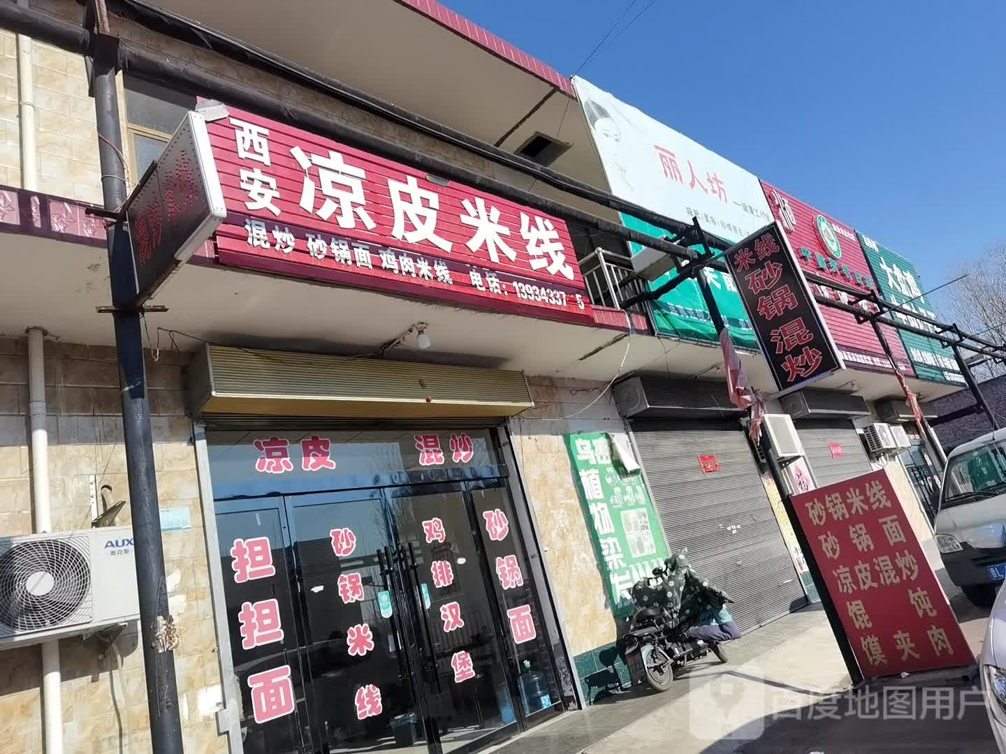 丽人坊(中大街店)