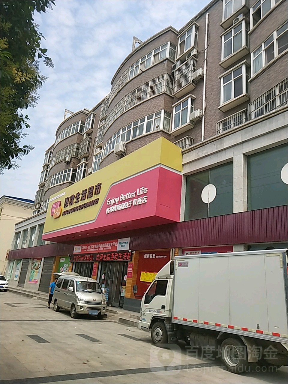 惠欧生活超市(子仪路店)