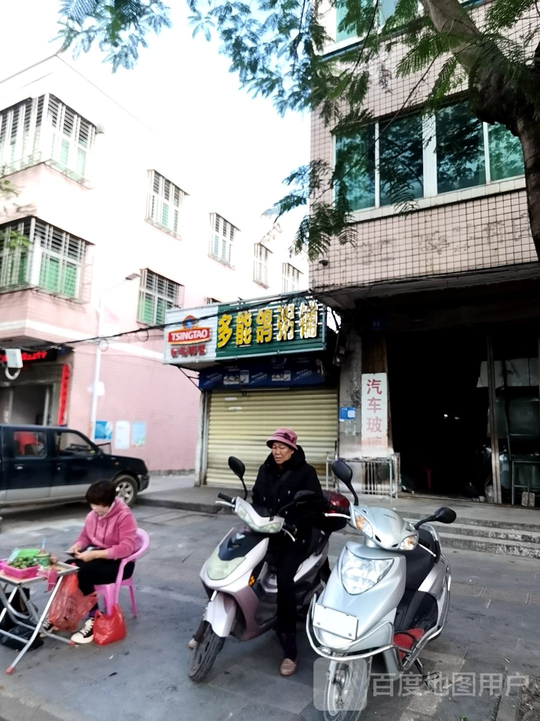 多能鸽粥铺(万安大道店)