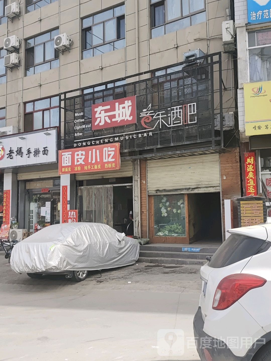 老妈手擀面(西和凯悦宾馆店)