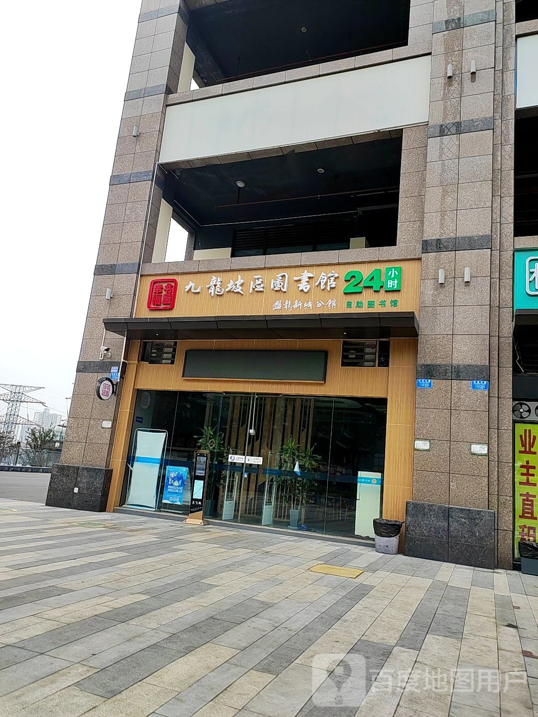 盘龙新城自助图书店