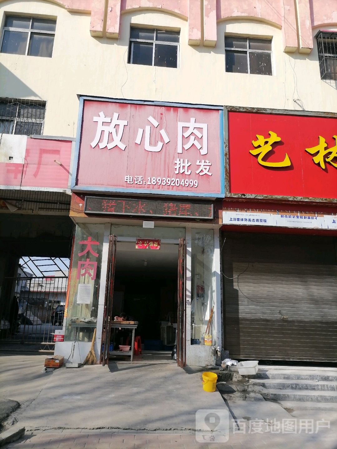 社旗县赊店镇放心肉批发