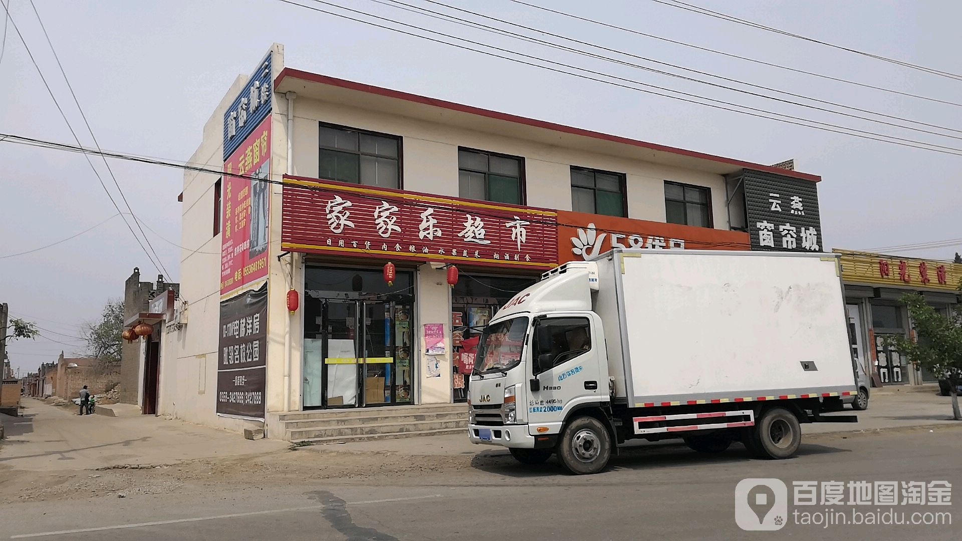 家家乐超市(胡兰东大街店)