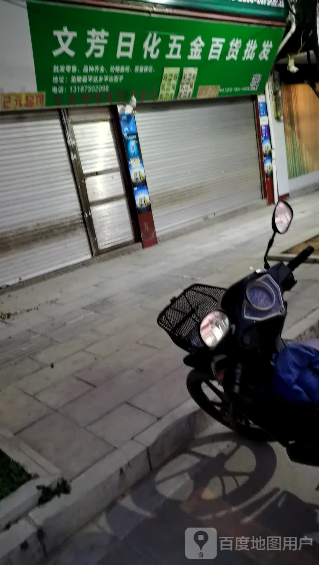 茂业百货批发中心(万家灯火照明灯具平达总部)