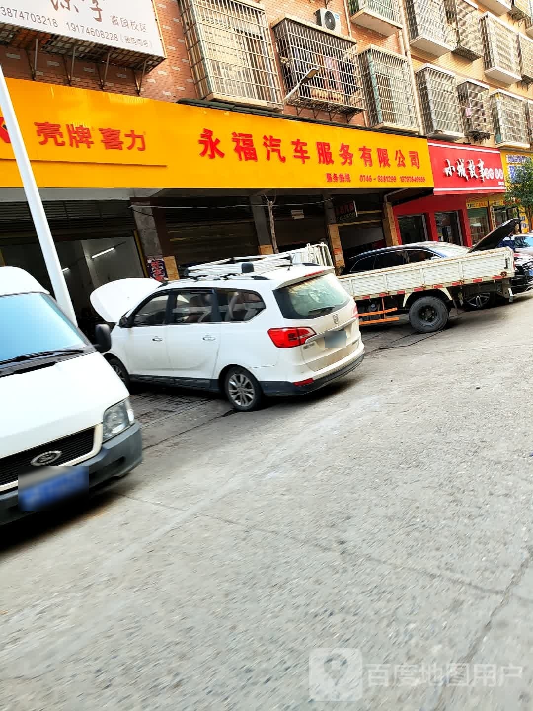 小成故事(富园1店)