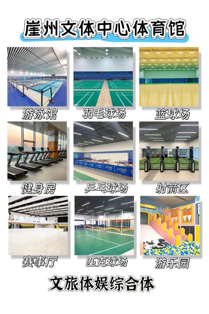 崖州文体中心-体育馆
