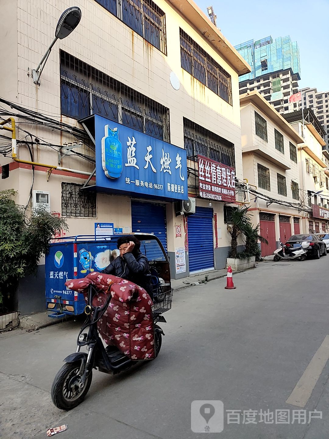 丝丝倩意理发店