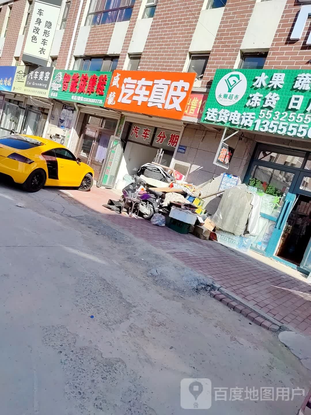 步力宝职能按摩鞋