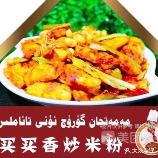 买卖江香米粉