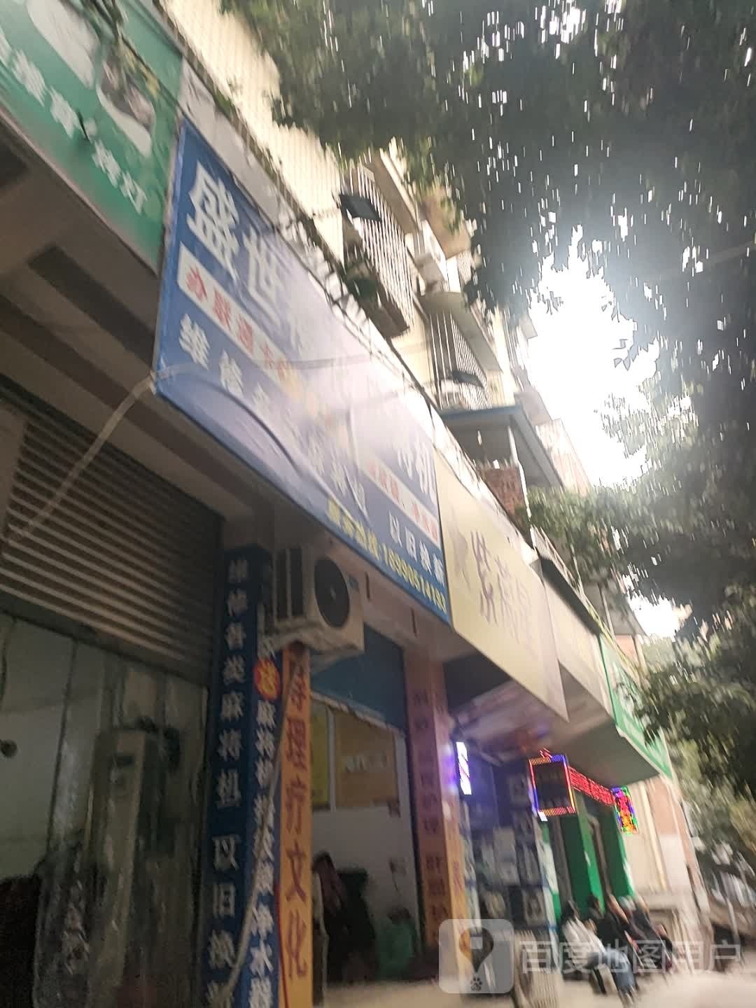 盛世樱花麻将机(严中巷店)