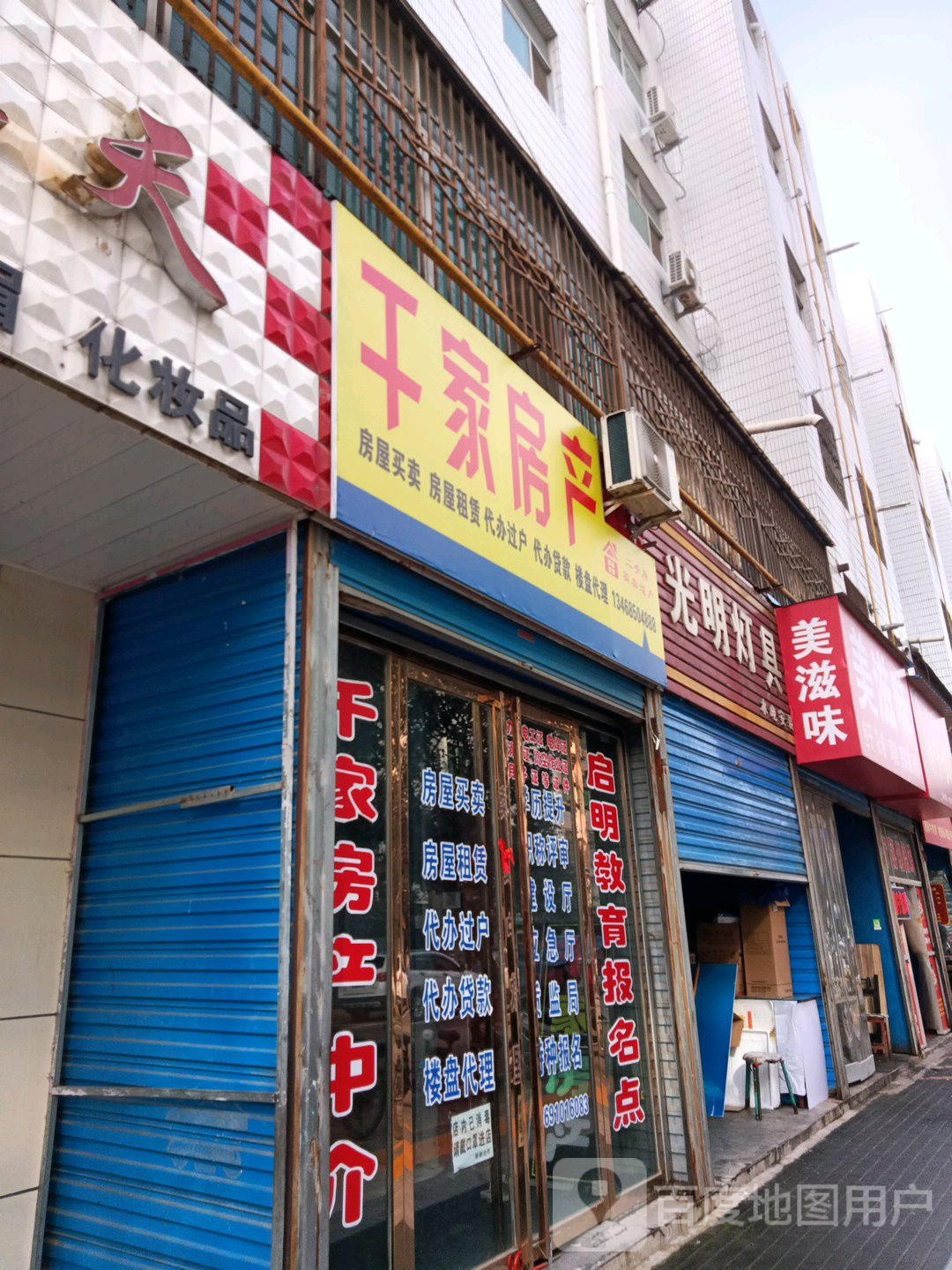 光明灯具
