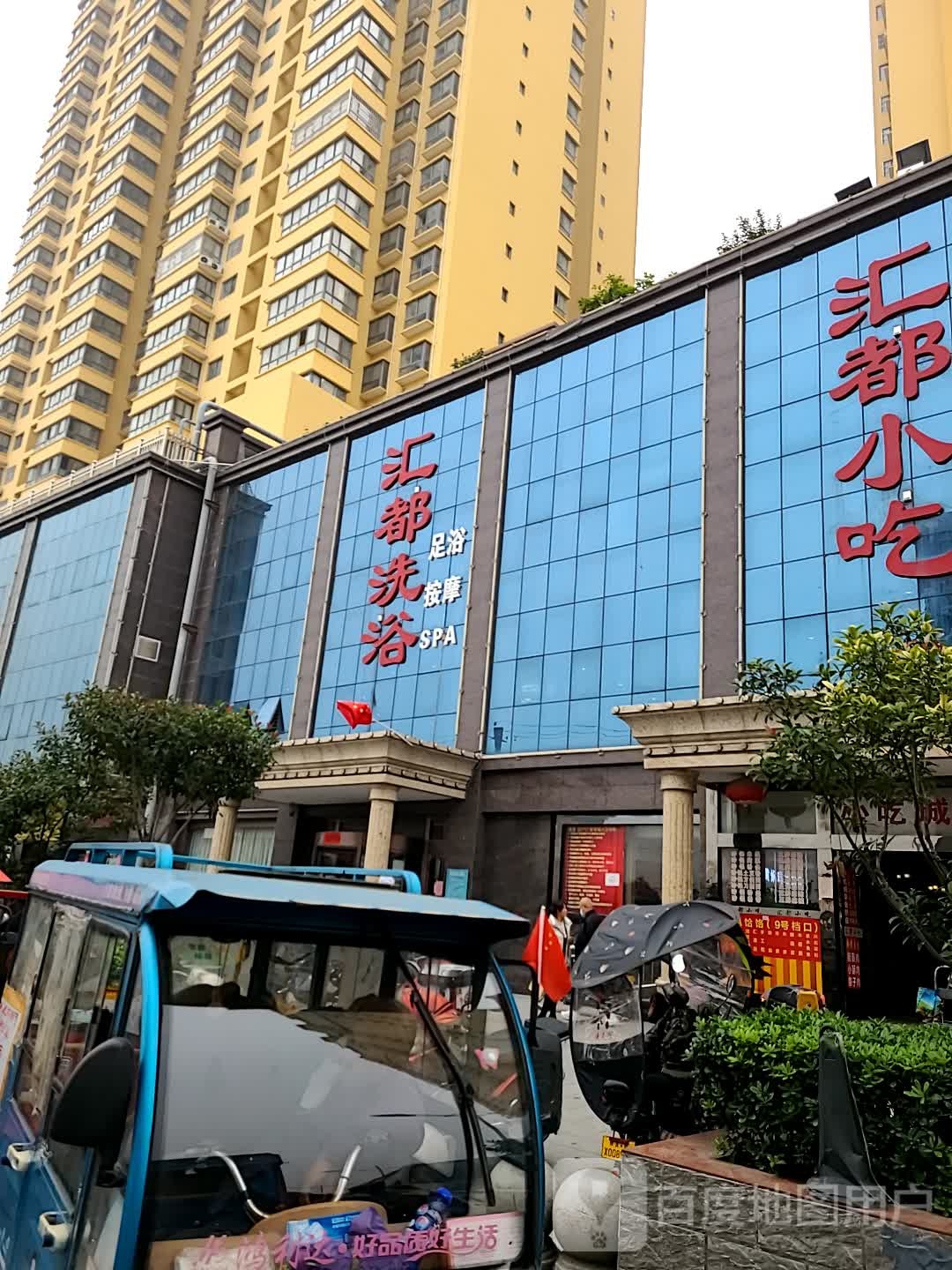 汇都细雨