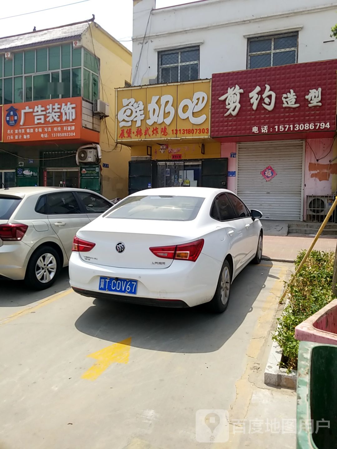 鲜奶吧炸鸡汉堡(武邑店)