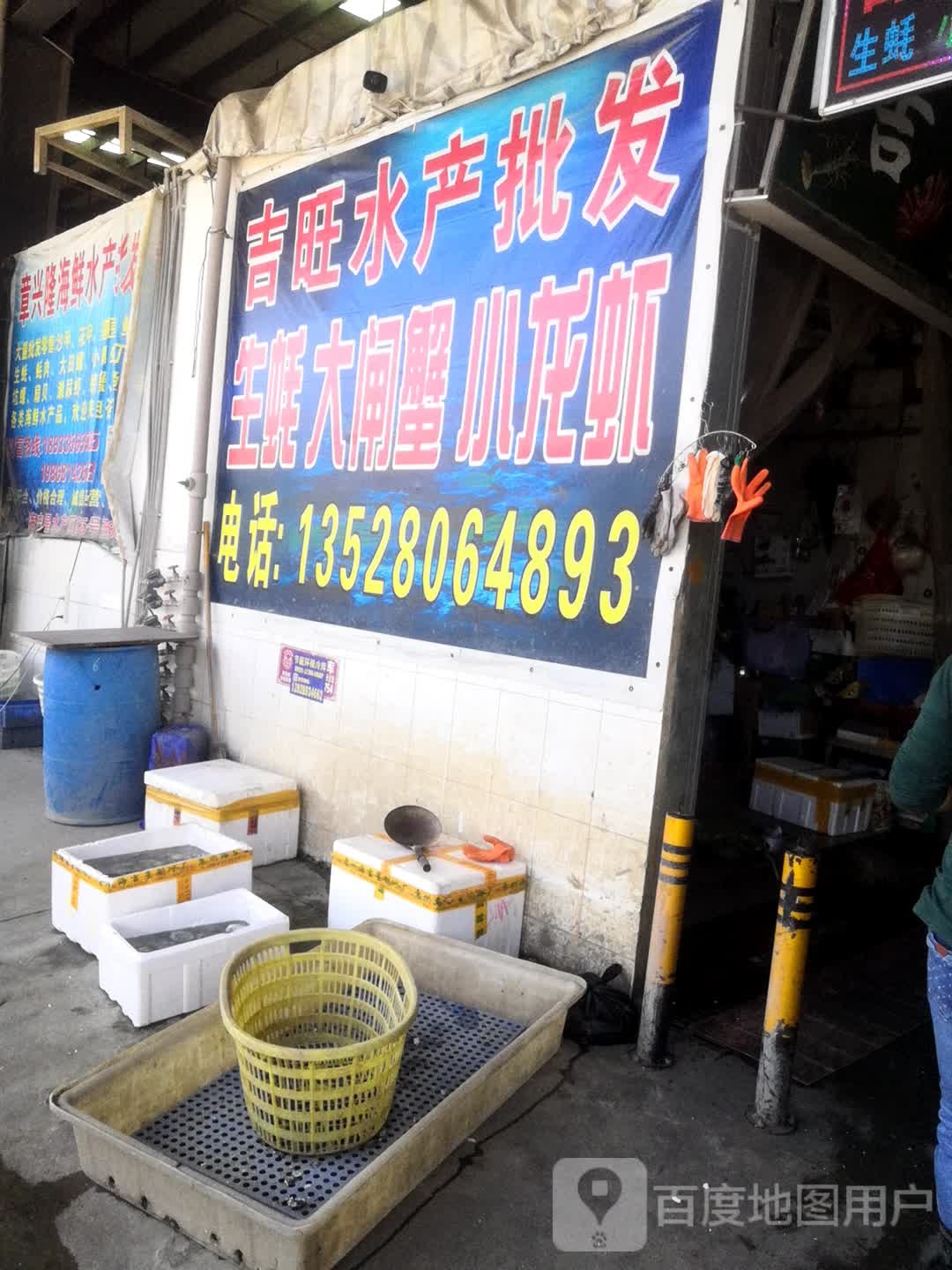 吉望水产批发配送行
