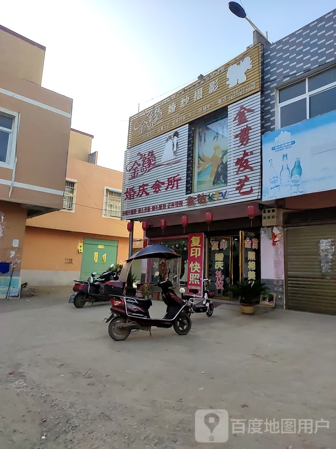 邓州市腰店镇金缘婚庆会所